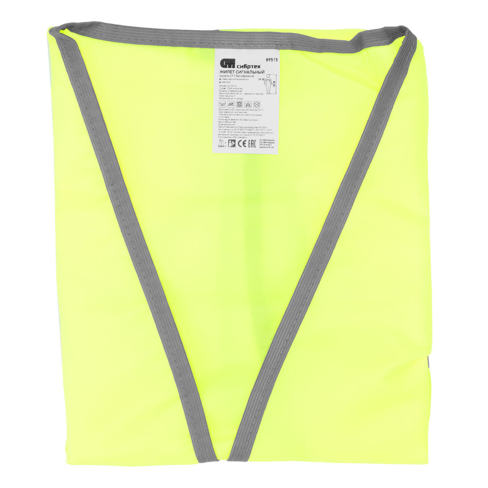 Жилет сигнальный, желтый, размер XL Сибртех (89515)