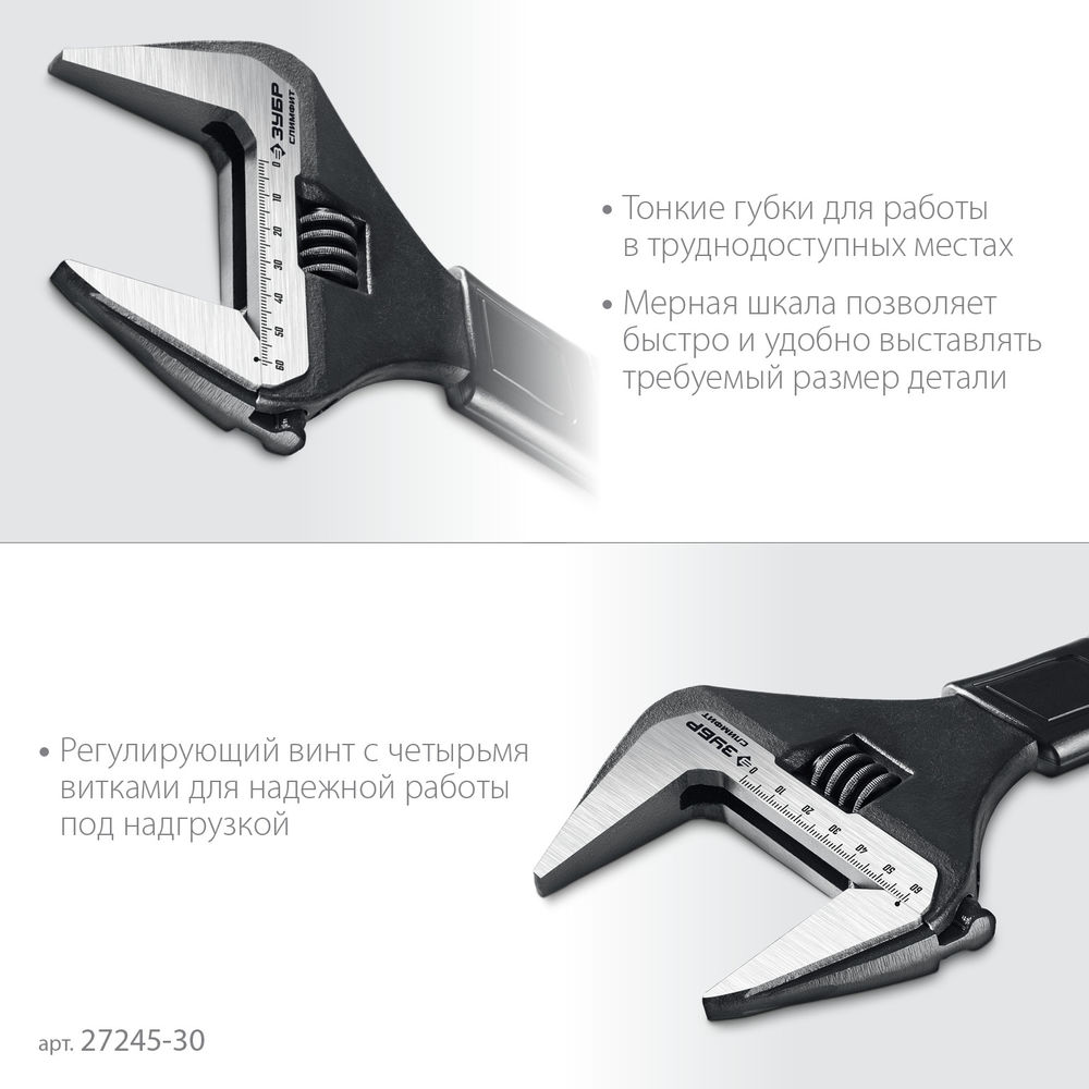 Ключ разводной СлимФит, 300/60 мм, ПРОФЕССИОНАЛ (27245-30) ЗУБР