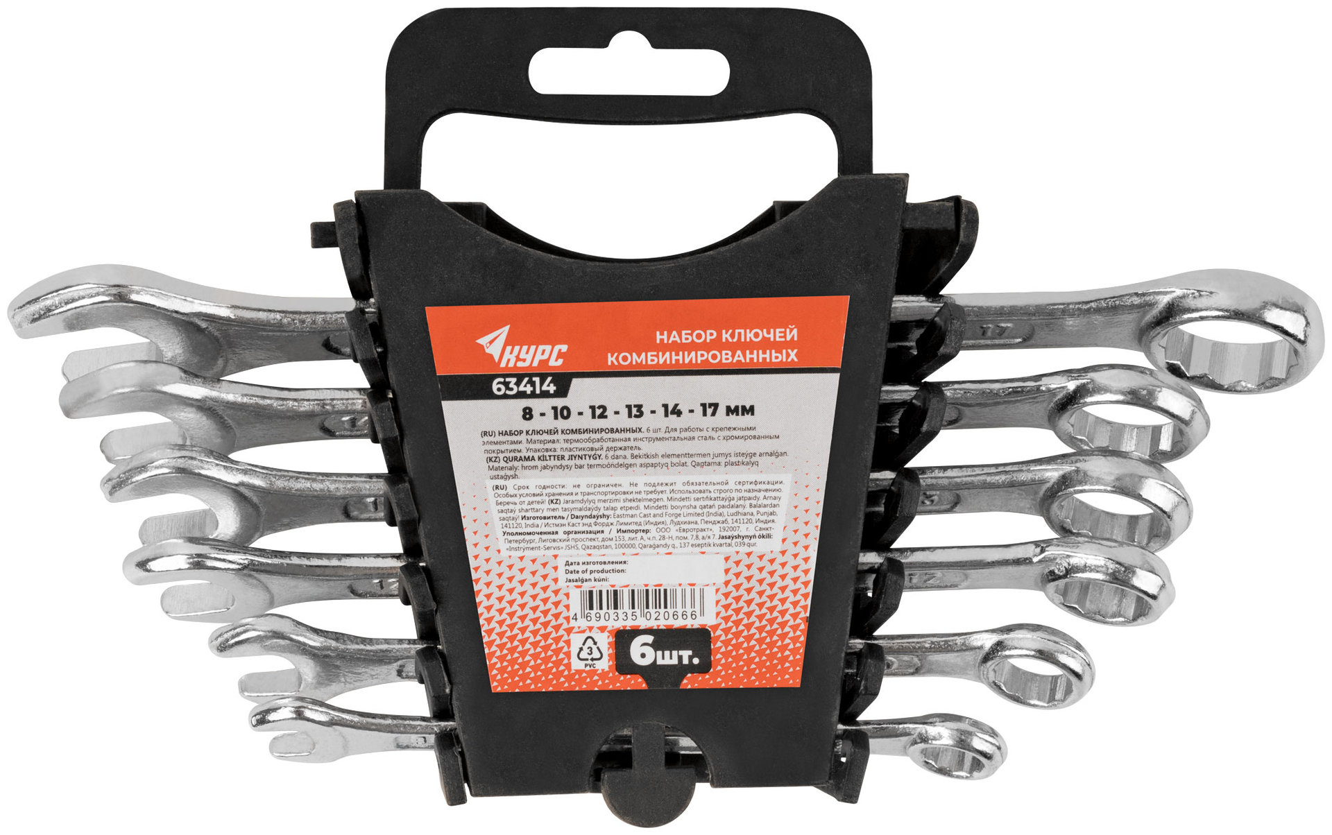 Ключи комбинированные в пластиковом держателе, набор 6 шт. ( 8-17 мм ) (63414)