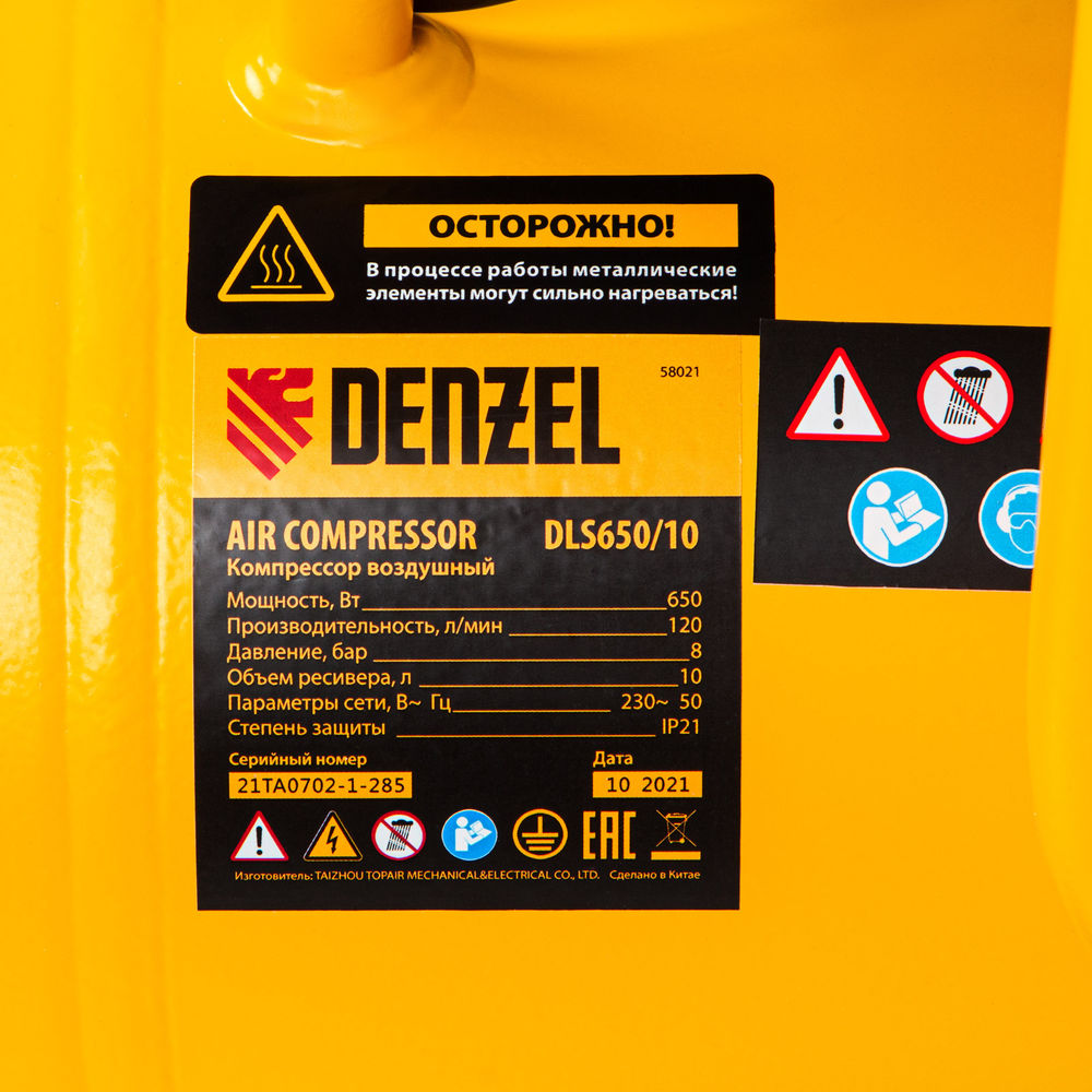 Компрессор DLS650/10 безмаслянный малошумный 650 Вт, 120 л/мин, ресивер 10 л Denzel (58021)