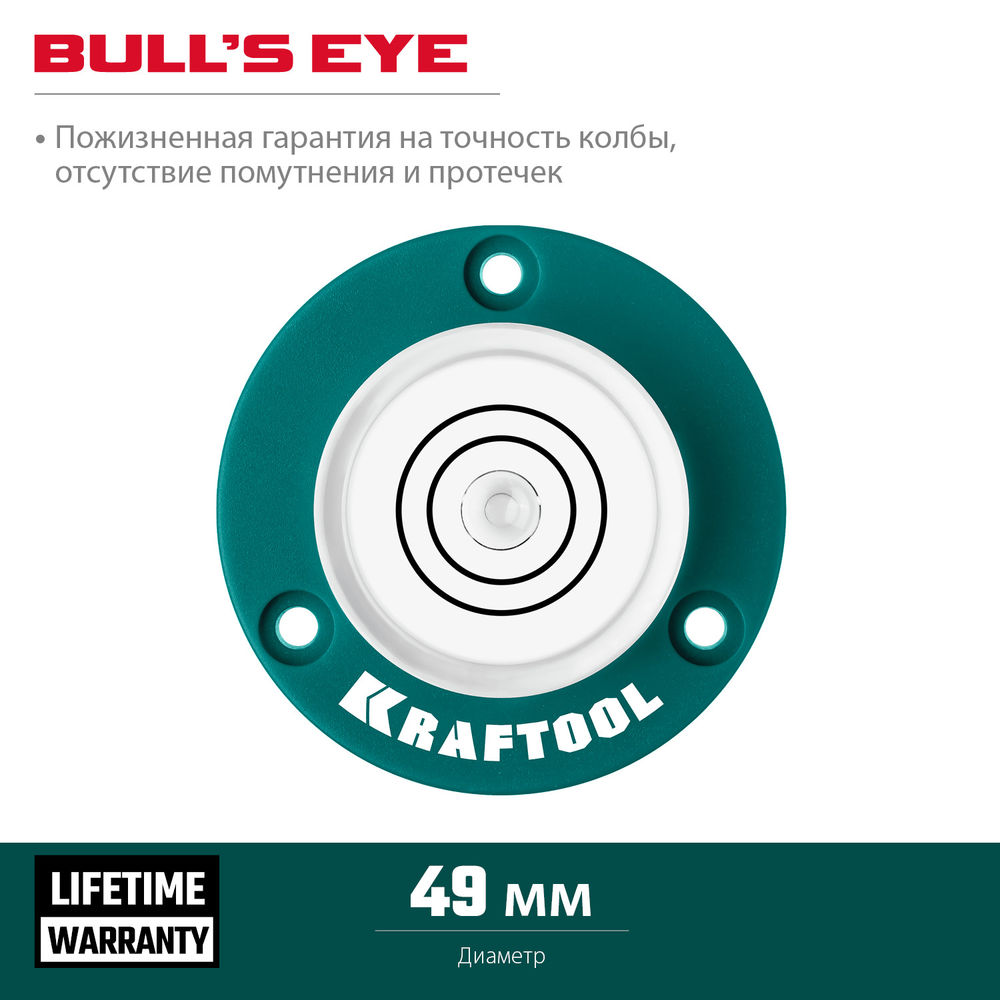 Поверхностный магнитный уровень BULLS EYE (БЫЧИЙ ГЛАЗ), d 49 мм KRAFTOOL 34789