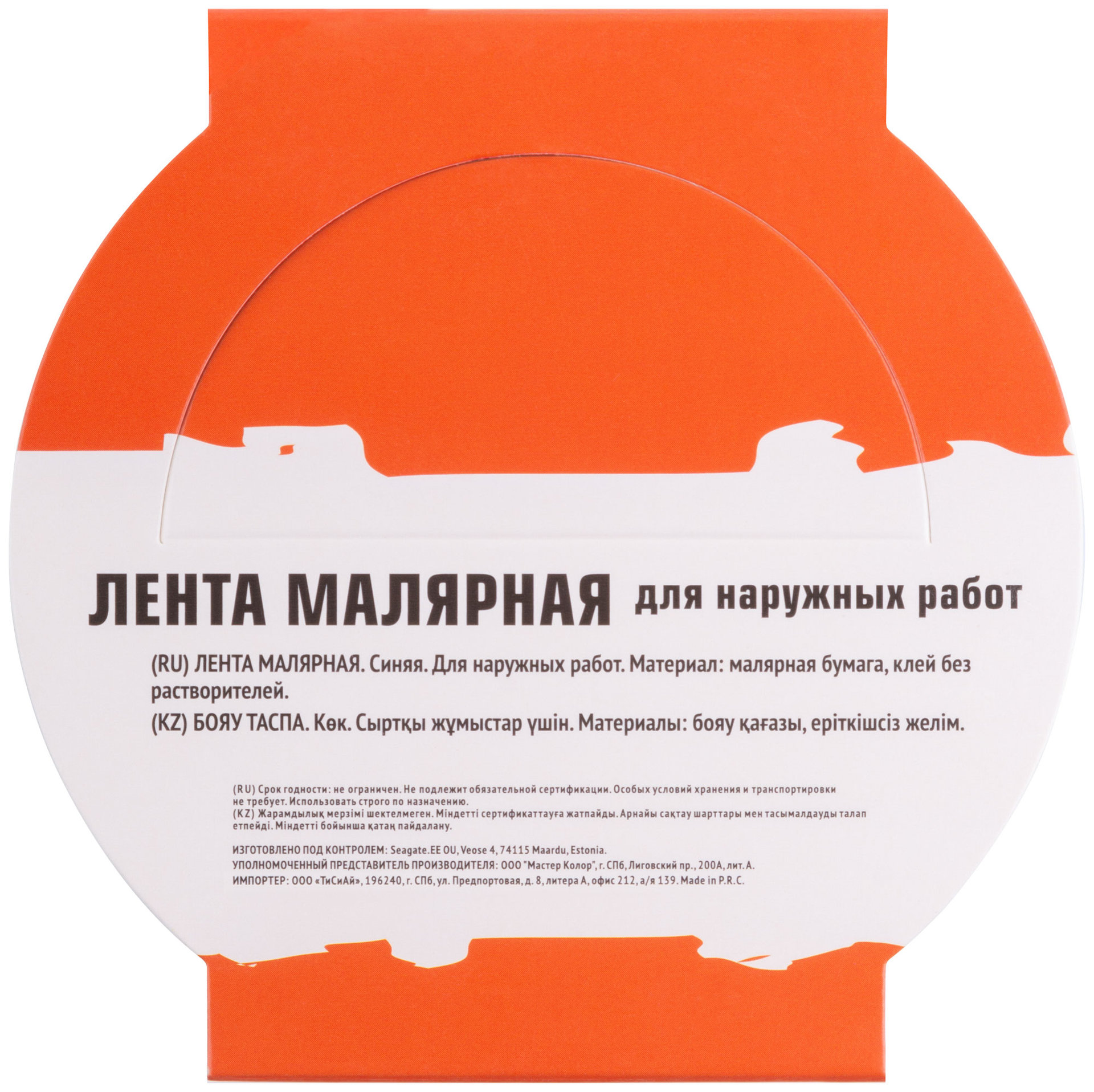 Лента малярная синяя, для наружных работ, 36 мм x 25 м (30-6413)