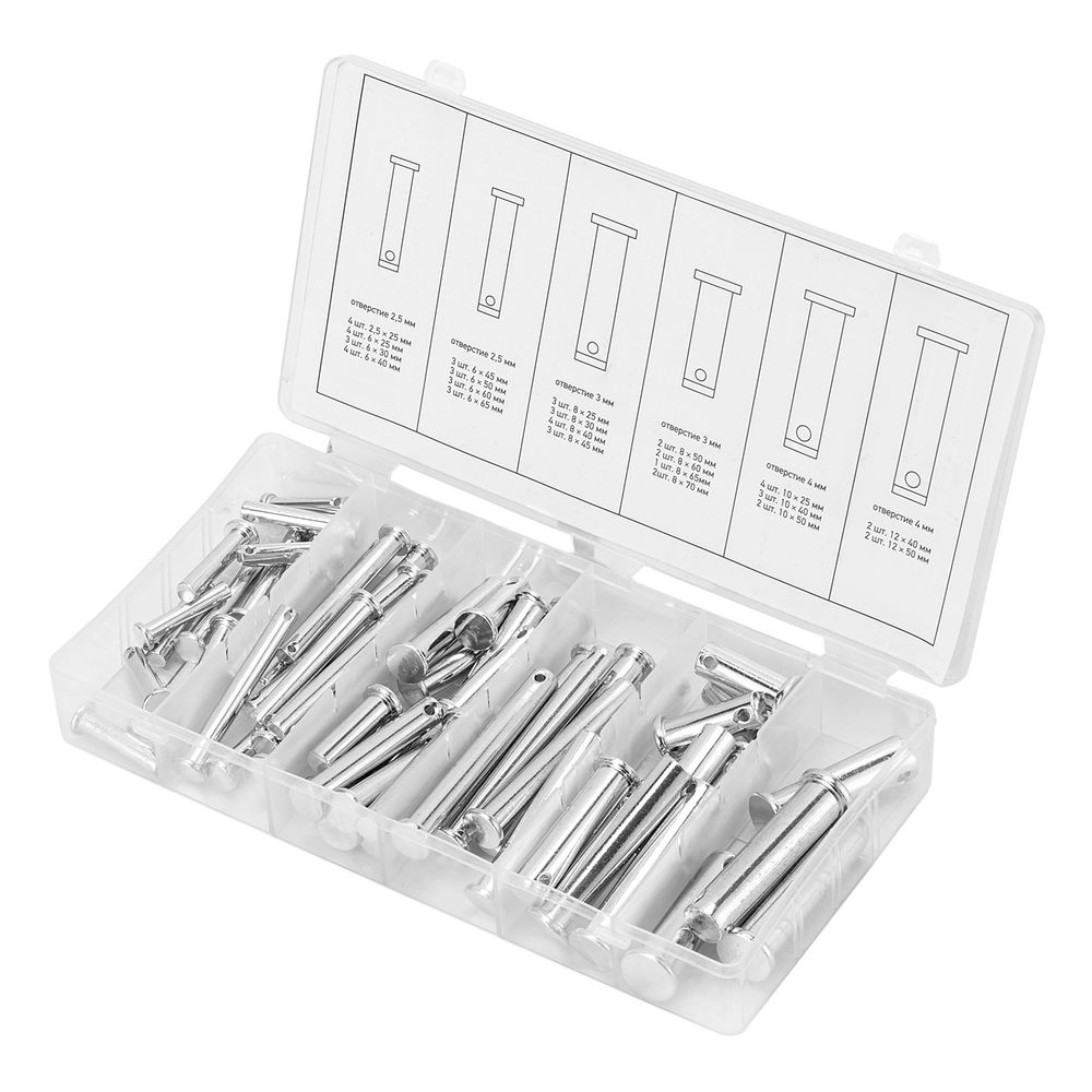Набор штифтов с головкой и отверстием под шплинт, 60 предметов Сибртех (47612)