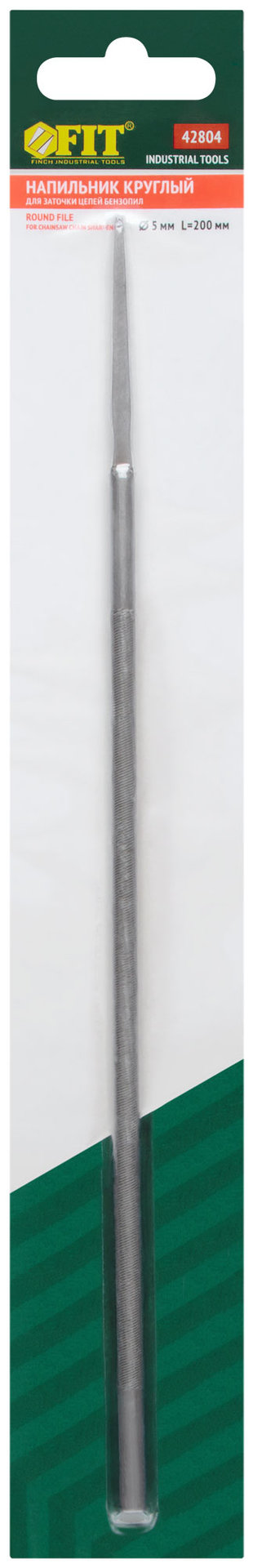 Напильник для заточки цепей бензопил круглый 5,0 х 200 мм (42804)
