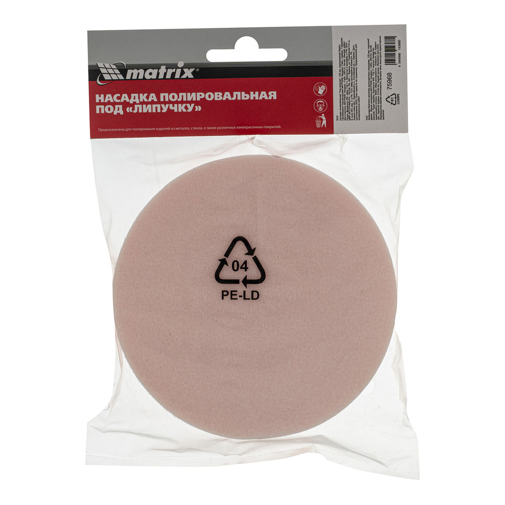 Насадка полировальная под липучку, 125 мм, Поролоновая Matrix (75968)