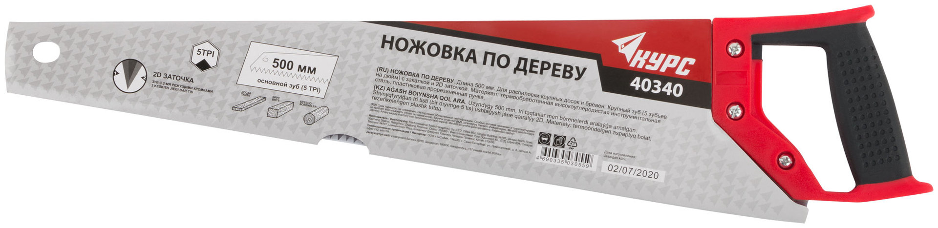 Ножовка по дереву, крупный каленый зуб 5 ТPI, 2D заточка, пластиковая прорезиненная ручка 500 мм (40340)