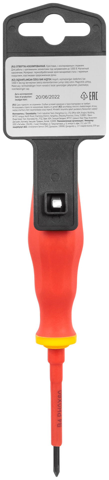 Отвертка изолированная 1000 В, CrV сталь, прорезиненная ручка 3х60 мм РН0 (55891)