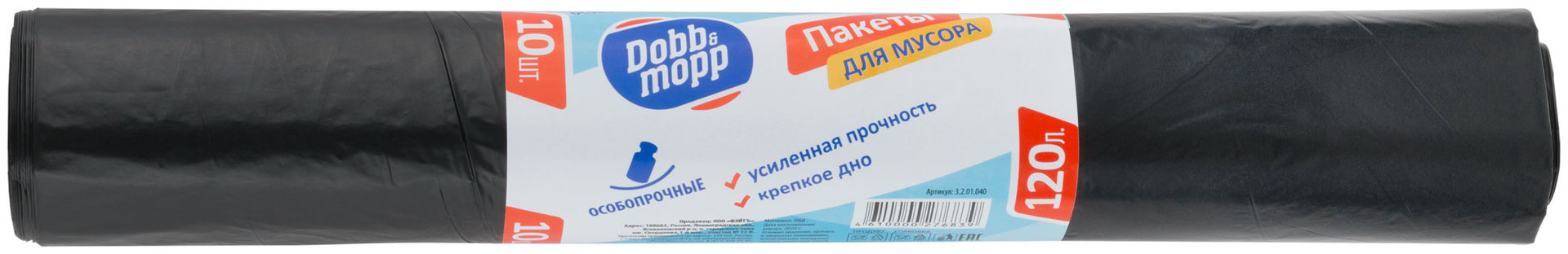 Пакеты 2-х слойные для строительного мусора, 10 шт./уп., 120 л (69216)
