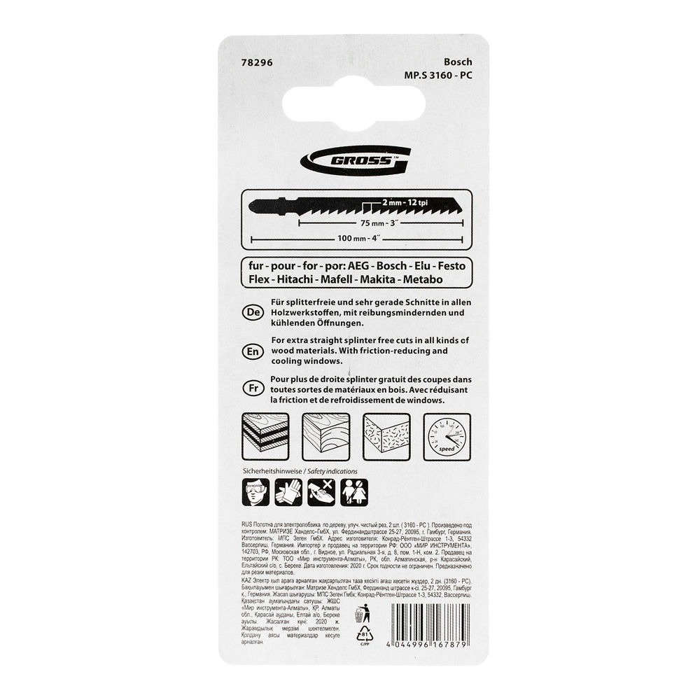 Полотна для электролобзика по дереву, улучшенный чистый рез, 2 шт. ( 3160 - PC ) Gross