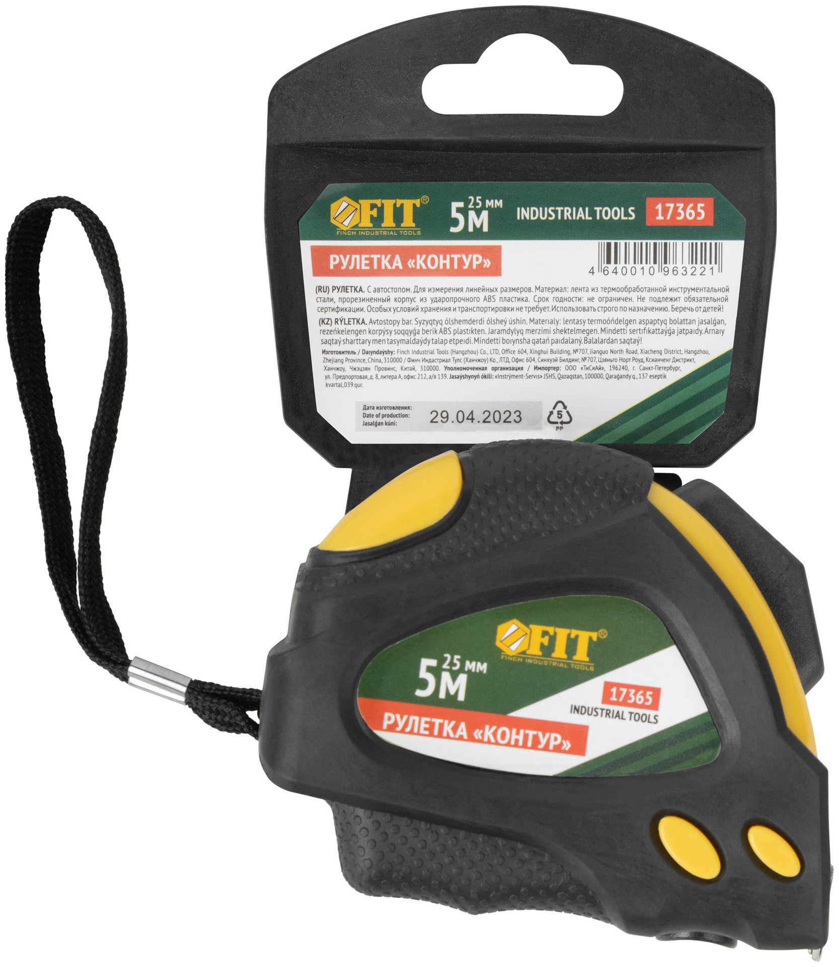 Рулетка Контур с автостопом, прорезиненный корпус 5 м x 25 мм
