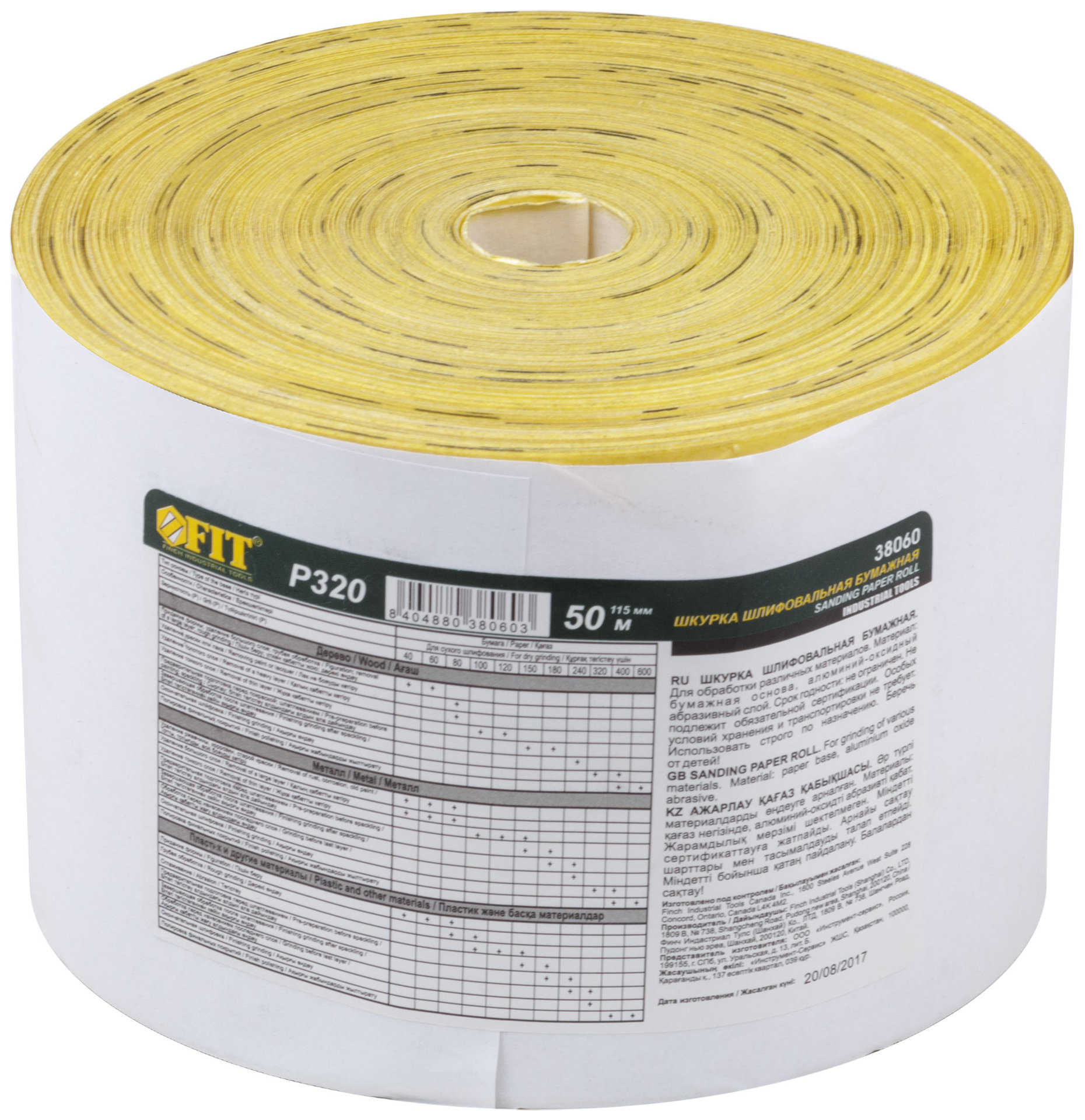 Рулон шлифовальный на бумажной основе, алюминий-оксидный абразивный слой 115 мм х 50 м, Р 320 (38060)