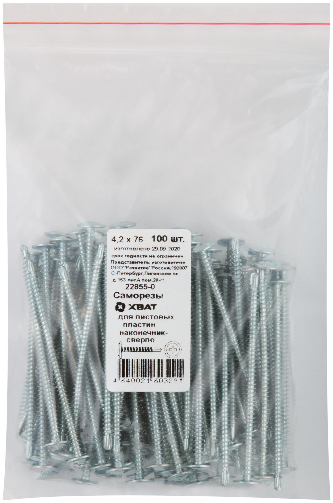 Саморезы для листовых пластин, наконечник-сверло 4,2 х 76 100 шт Фасовка (22855-0)