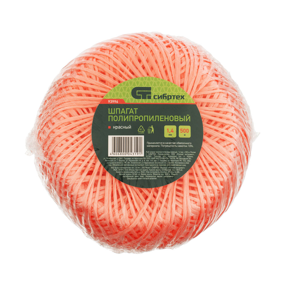 Шпагат полипропиленовый красный, 1.4 мм, L 500, Сибртех (93996)