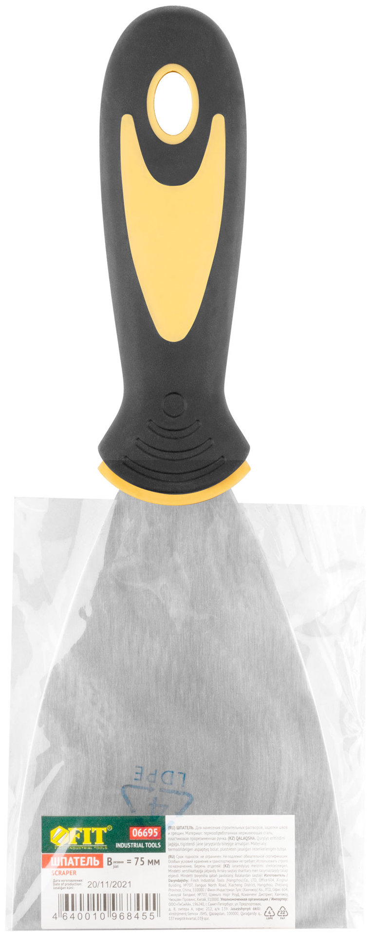 Шпатель, нерж.сталь, прорезиненная ручка 3 (75 мм) (06695)