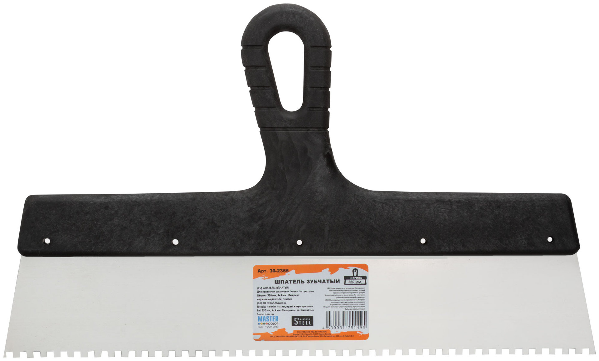 Шпатель зубчатый, 4х4 мм, нержавеющая сталь, пластиковая ручка, 350 мм (30-2355)