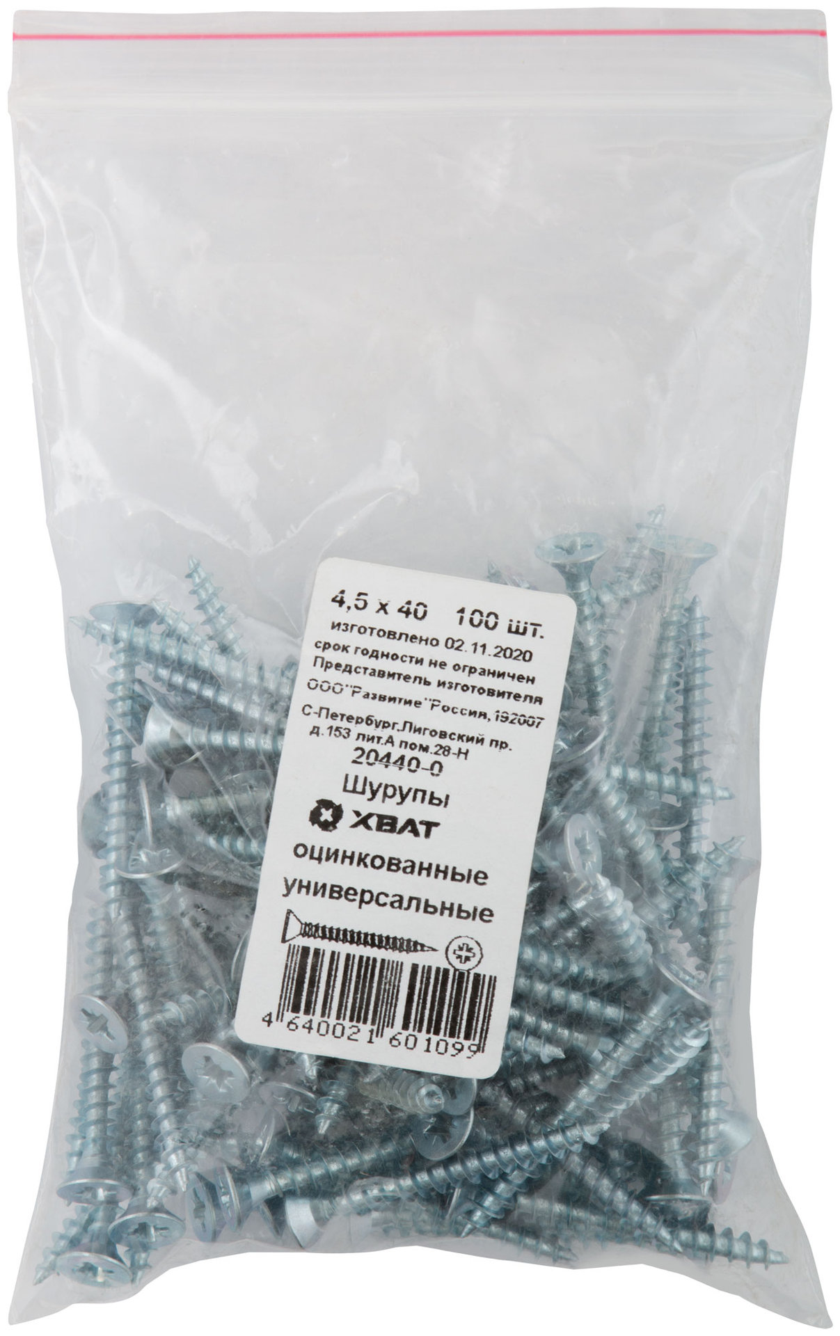 Шурупы оцинкованные, универсальные 4,5 х 40 100 шт Фасовка (20440-0)