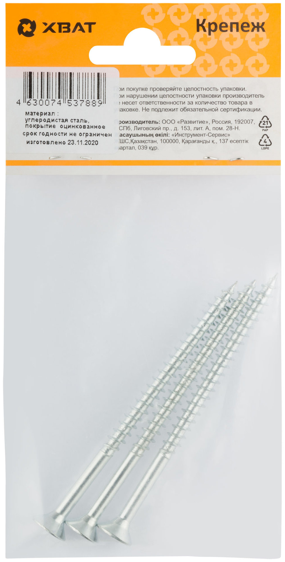 Шурупы оцинкованные, универсальные 6 х 90 ( фасовка 3 шт.) (20790-2)