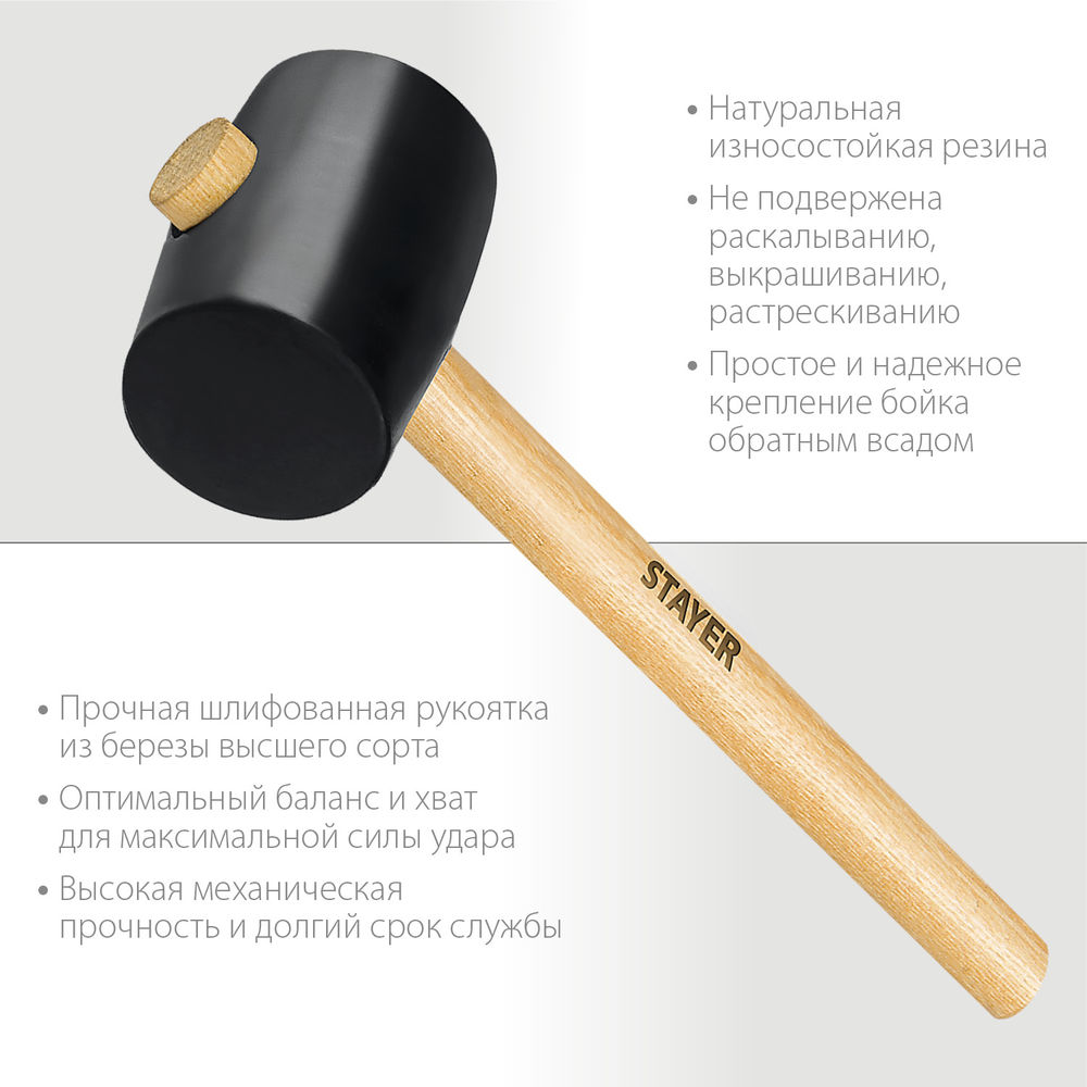 Киянка резиновая чёрная 340 г STAYER 20505-55