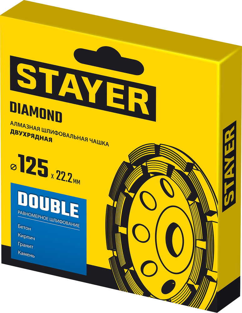 Чашка шлифовальная алмазная двухрядная Double, d 125 мм STAYER 33381-125_z02