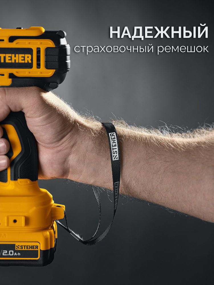 Гайковерт ударный бесщеточный 20 В, 350 Н·м, без АКБ (LMS) STEHER CWB-350