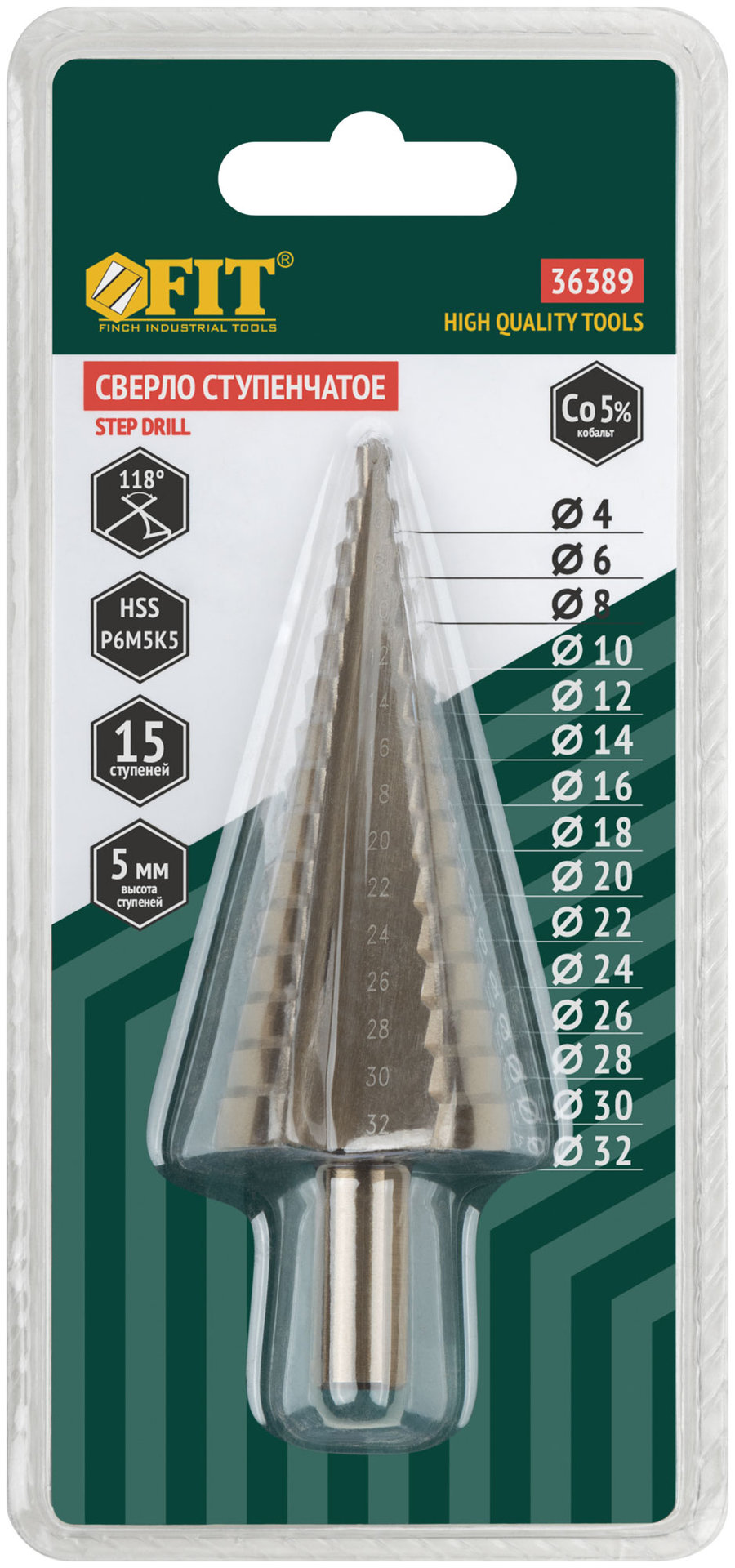 Сверло ступенчатое HSS Co5% ( Р6М5К5 ) по металлу, 15 ступеней, 4-32 мм