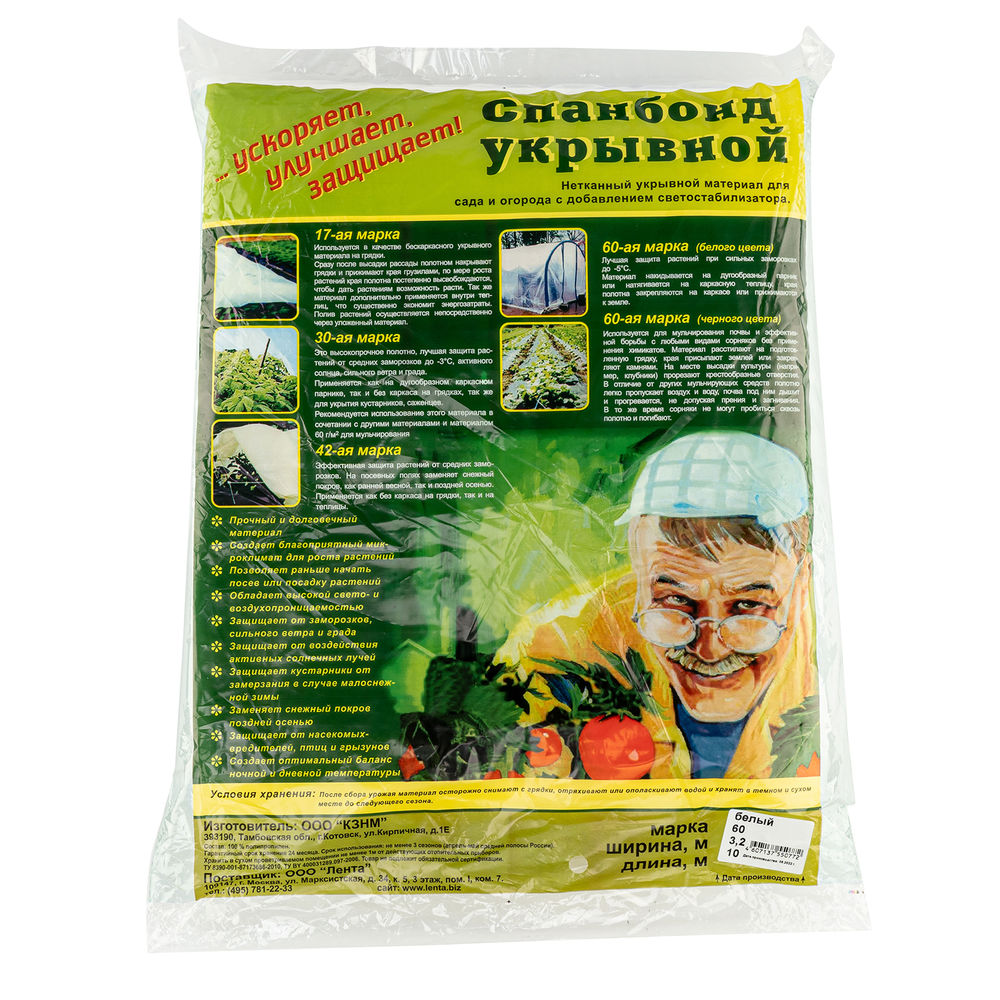 Укрывной материал СУФ60, 3.2 х 10 м, белый (94006)