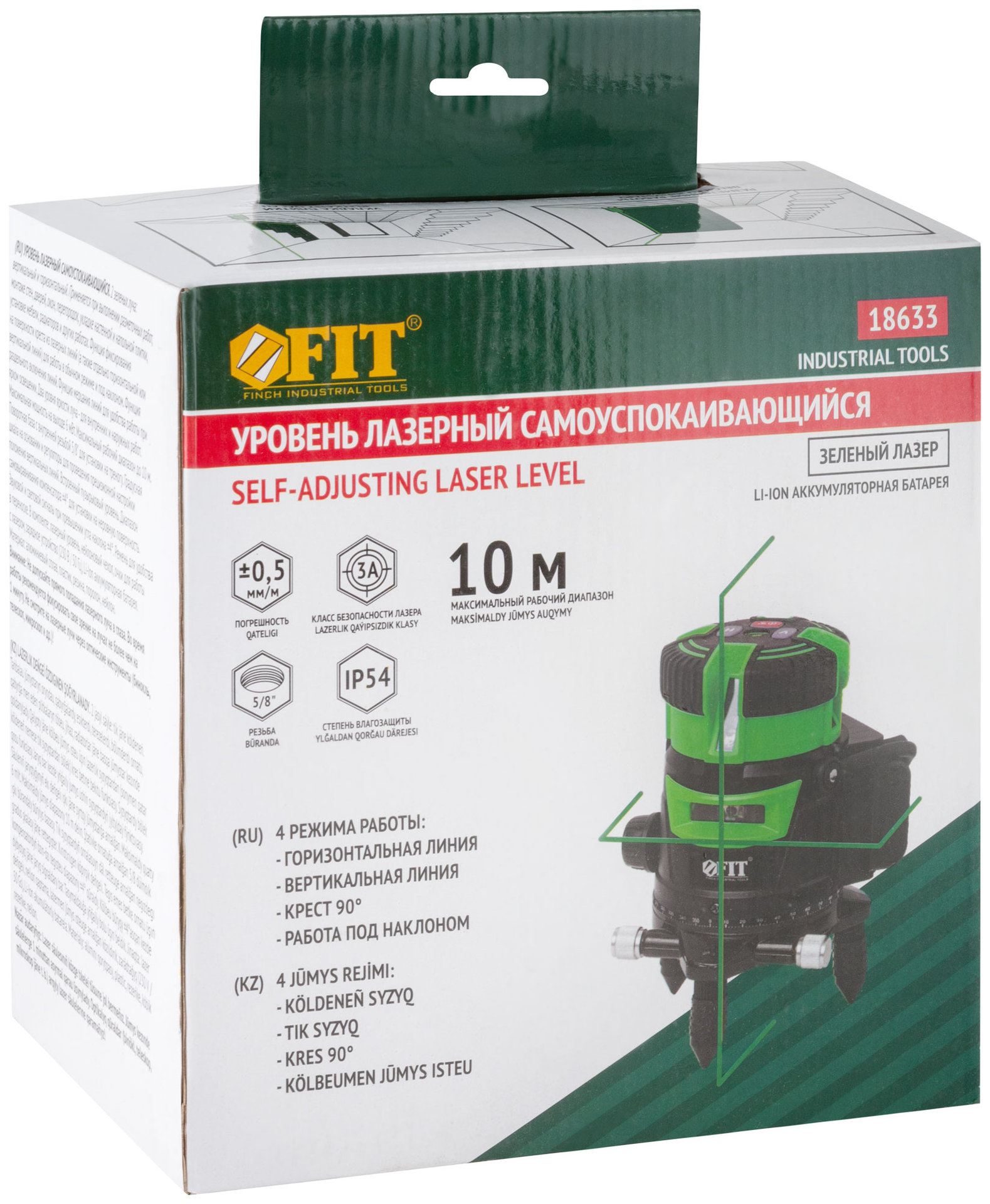 Уровень лазерный самоуспокаивающийся, зеленые лучи, крест, диапазон 10 м, Li-Ion аккум., 2 уровня яркости, без треноги, коробка (18633)