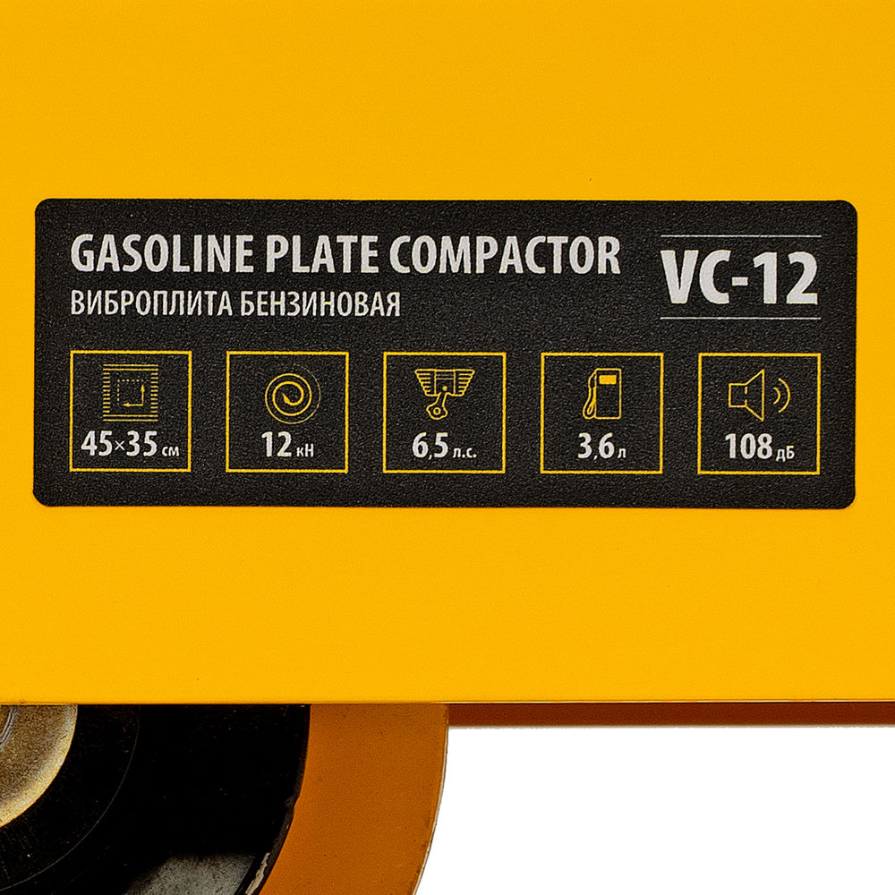 Виброплита бензиновая VC-12, 12 кН, 45*35 см, 196 см3 Denzel (97041)