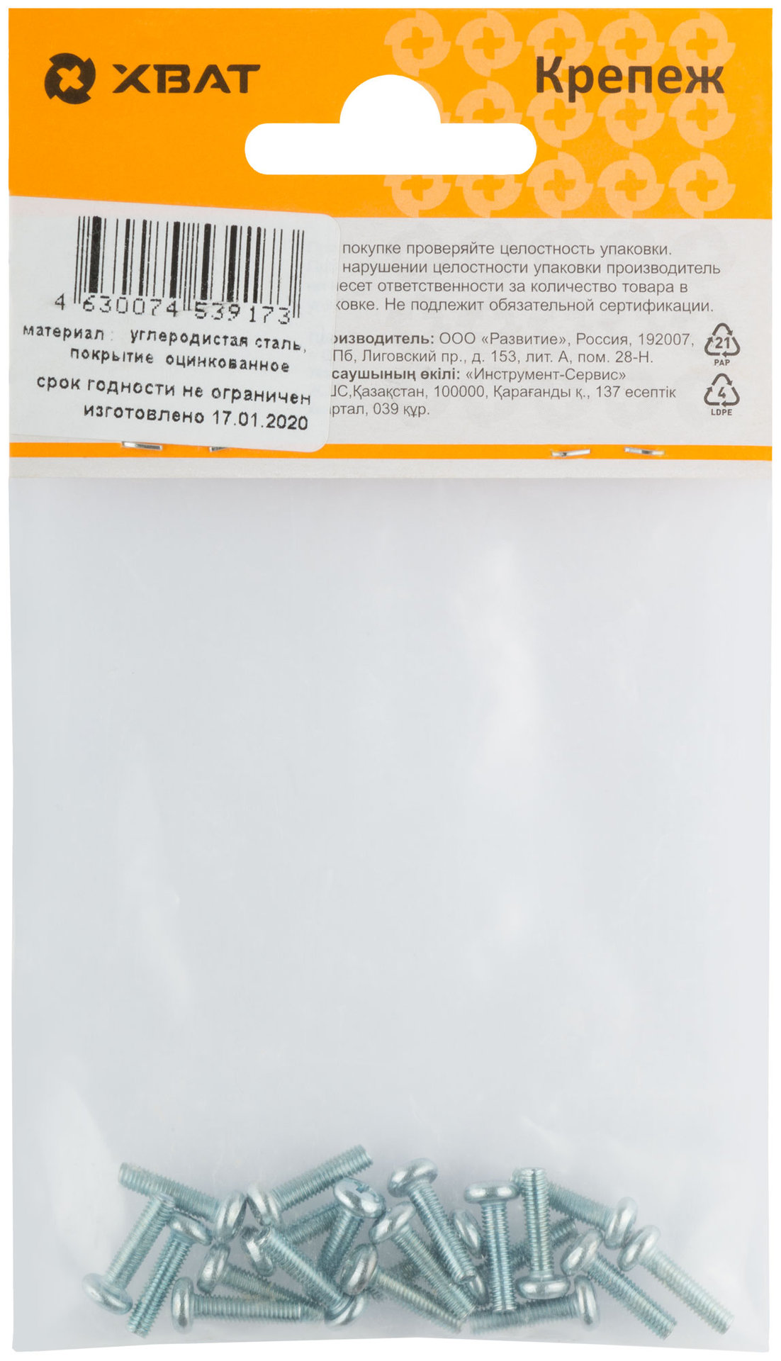 Винт с полуцилиндрич. головкой с полной резьбой оцинков. DIN 7985 3х12 20 шт.(фасовка) (27693-2)