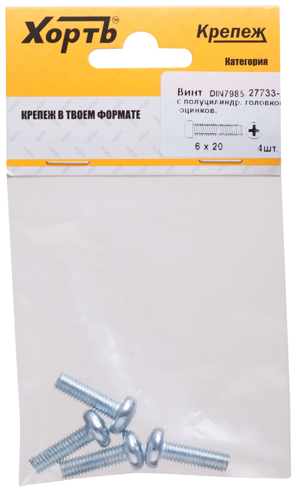 Винт с полуцилиндрич. головкой с полной резьбой оцинков. DIN 7985 6х20 4 шт.(фасовка) (27733-2)
