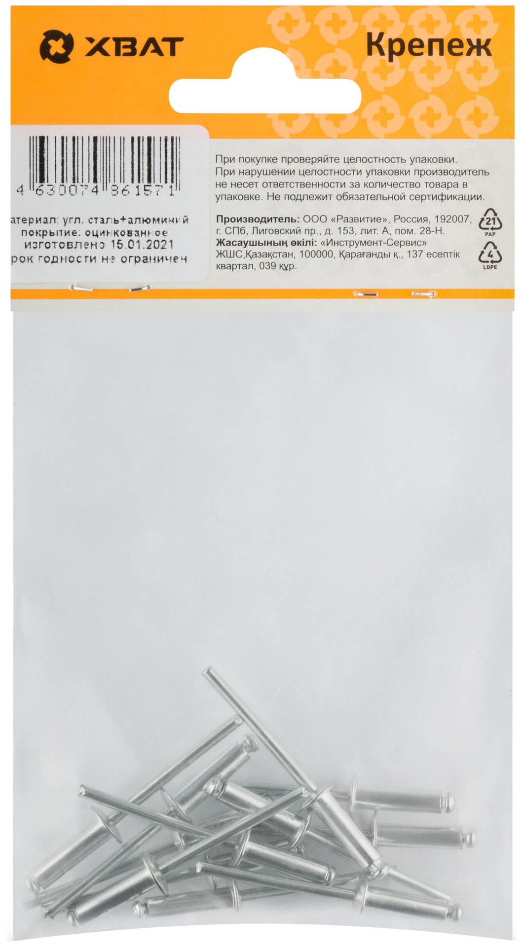 Заклепки вытяжные комбинированные, алюминий-сталь 4,0 х 14 (фасовка 12 шт.) (23644-2)