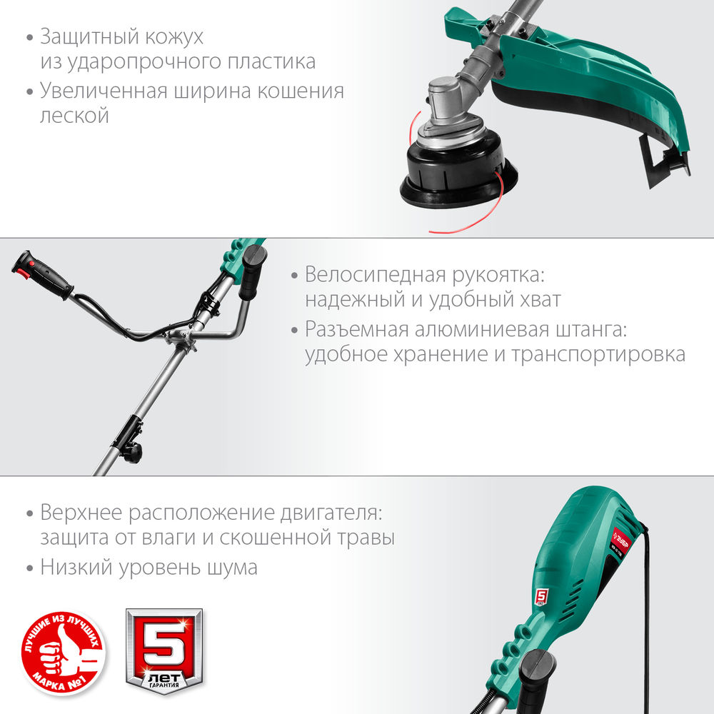 Триммер сетевой 1700 Вт ш/с 42 см ЗУБР КСВ-42-1700