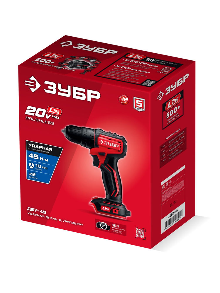 Дрель-шуруповерт ударная бесщеточная 20 В 45 Н·м без АКБ LMS ЗУБР ДБУ-45