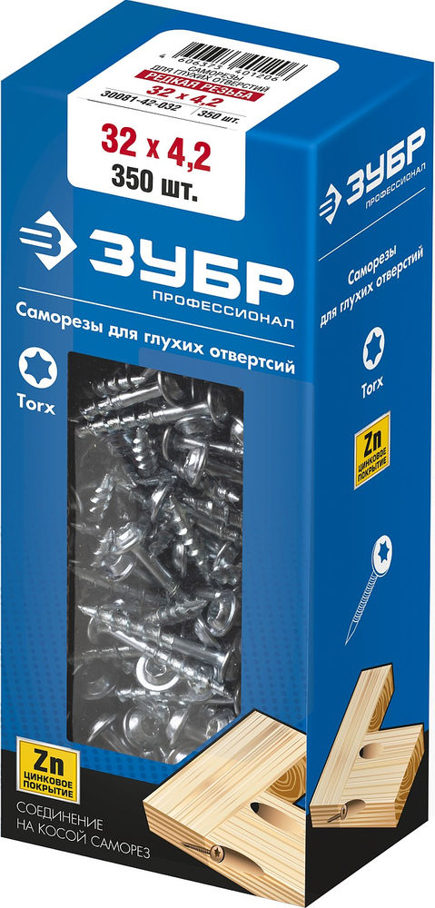 Саморез для глухих отверстий 32?4.2 мм редкая резьба ТХ20 цинк 350 шт ЗУБР Профессионал 30081-42-032