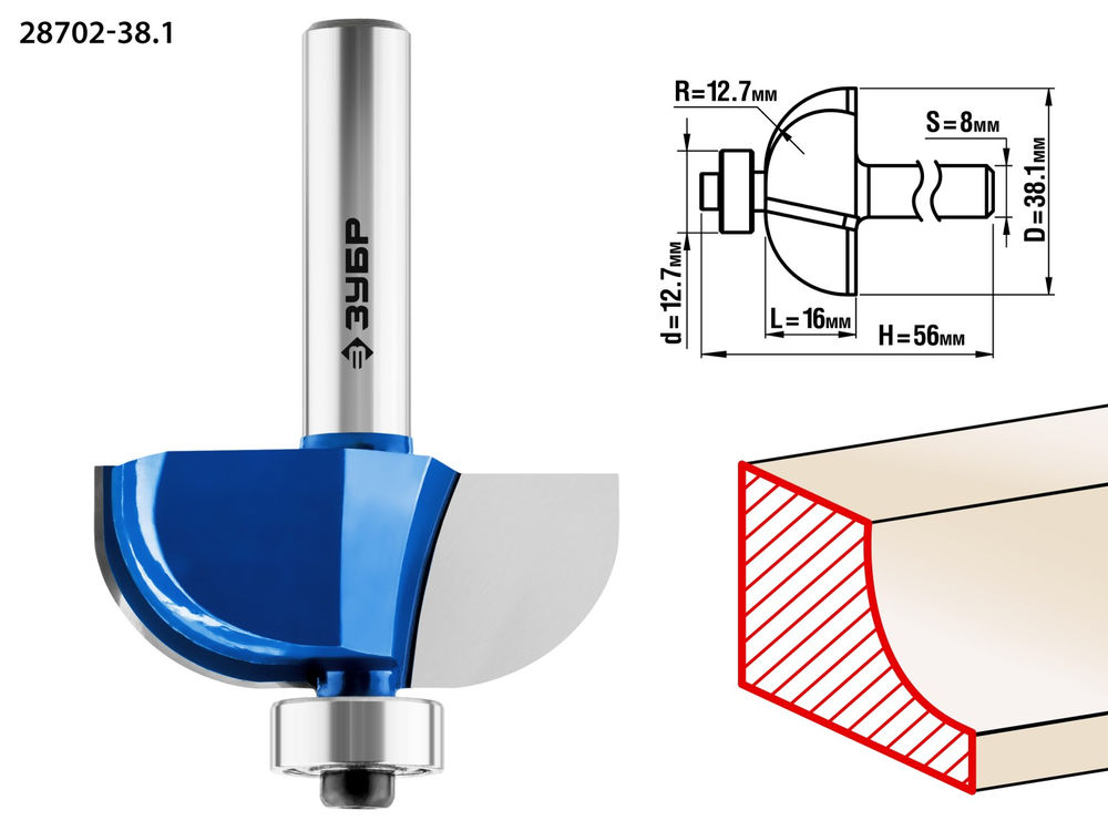 Фреза кромочная калевочная №2 38.1?16 мм радиус 12.7 мм ЗУБР Профессионал 28702-38.1