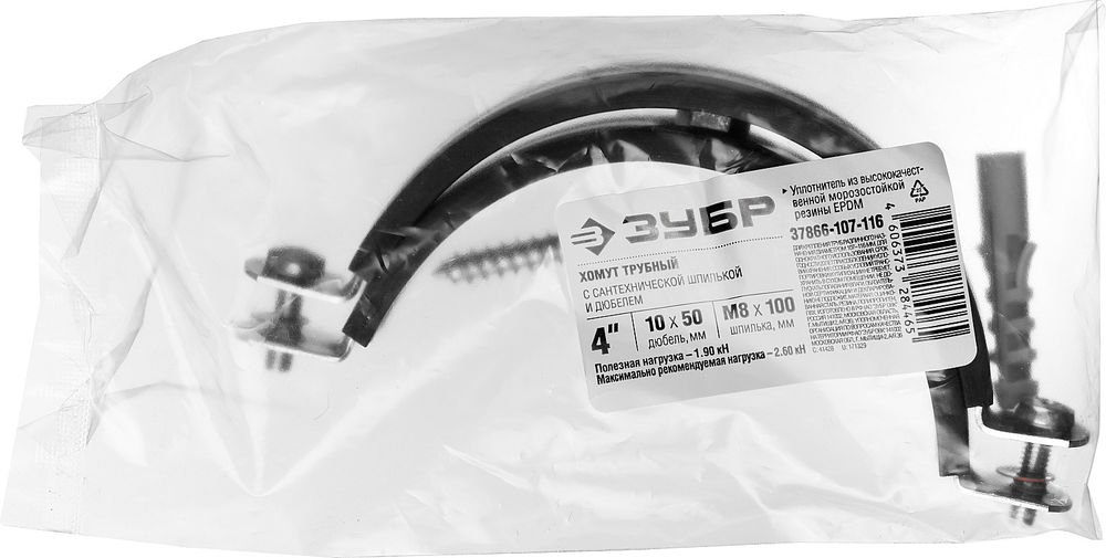 Хомут трубный с сантехнической шпилькой и дюбелем 4, цинк, 1 шт ЗУБР 37866-107-116