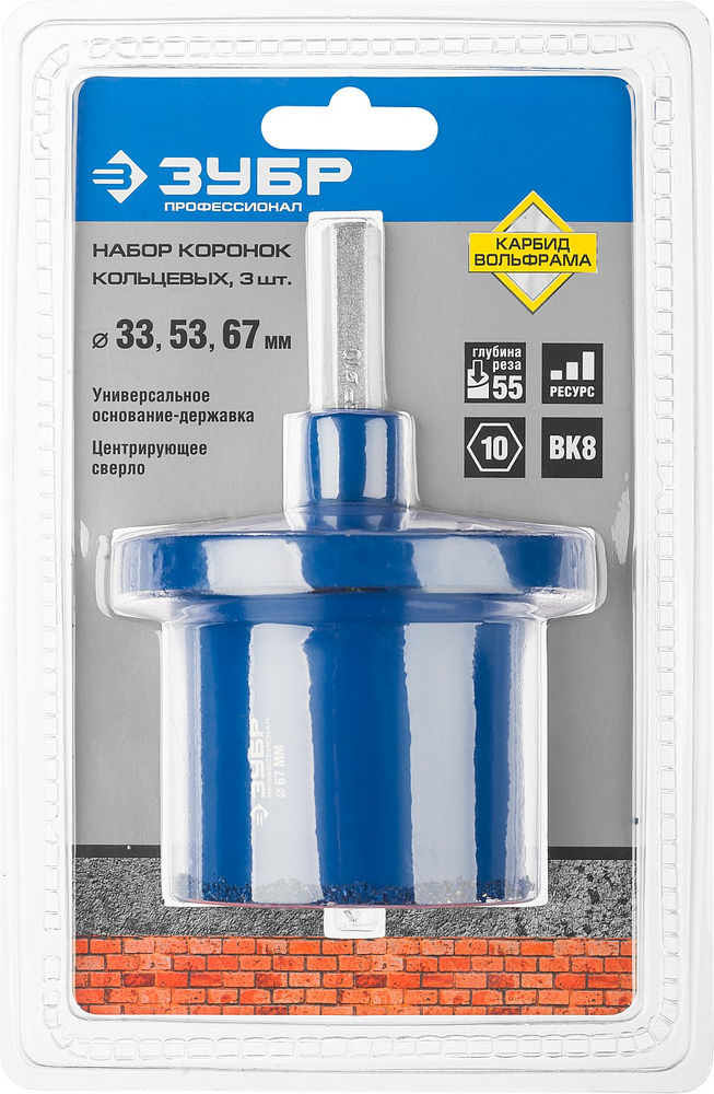 Набор кольцевых коронок 5 шт, d 33/53/67 мм, карбид вольфрама ЗУБР Профессионал 33350-H5