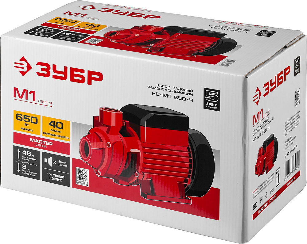 Насос вихревой поверхностный 650 Вт, корпус из чугуна ЗУБР НС-М1-650-Ч