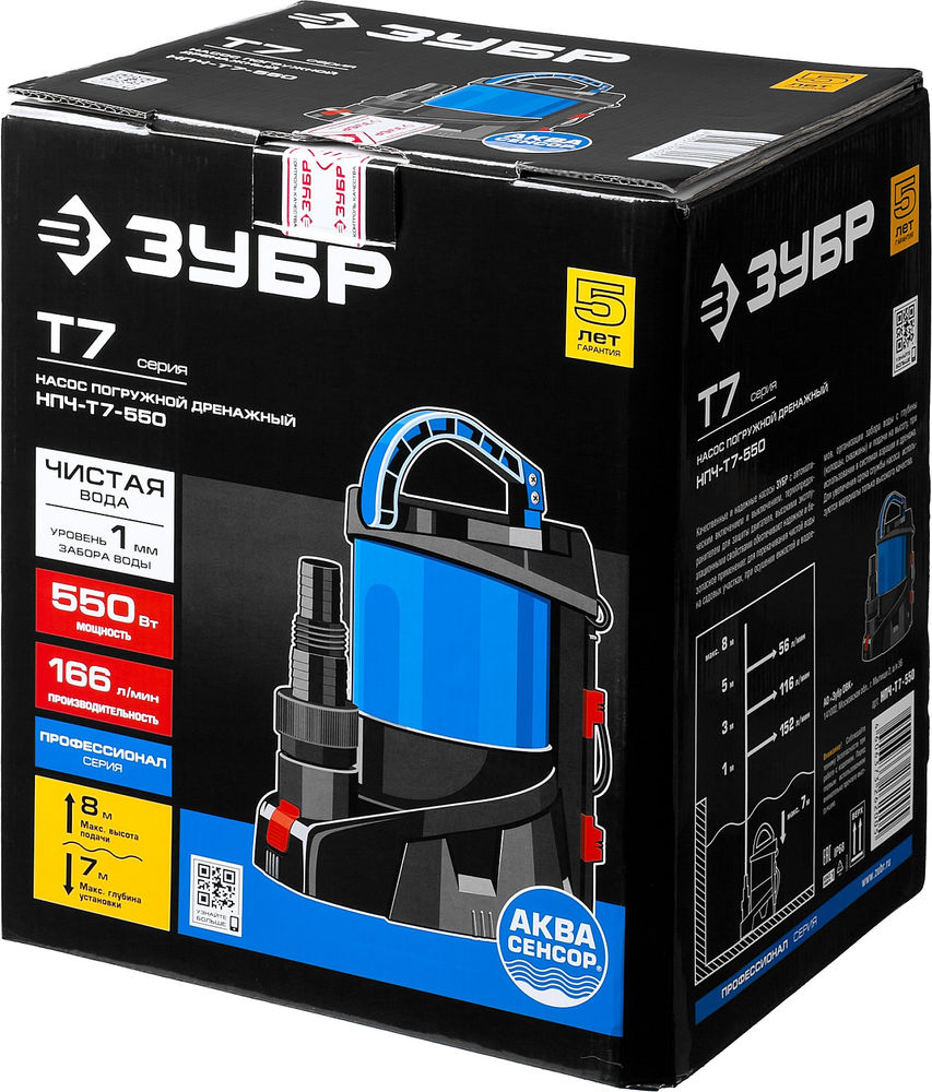 Насос дренажный АкваСенсор 550 Вт, с минимальным уровнем откачки ЗУБР Профессионал НПЧ-Т7-550