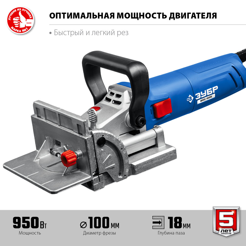 Фрезер ламельный d 100 мм 950 Вт кейс Профессионал ЗУБР ФПЛ-950К