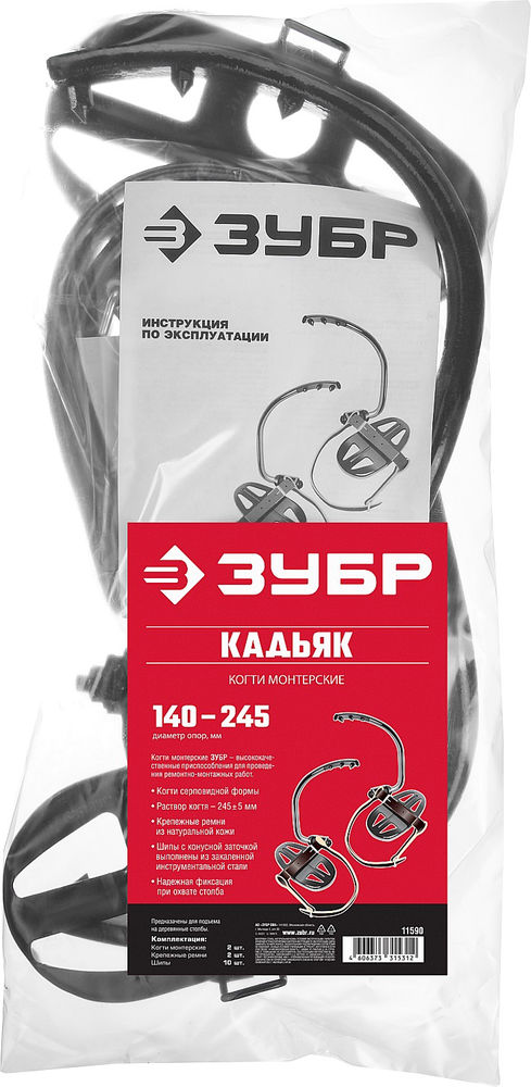 Когти монтерские серповидные КАДЬЯК ЗУБР 11590