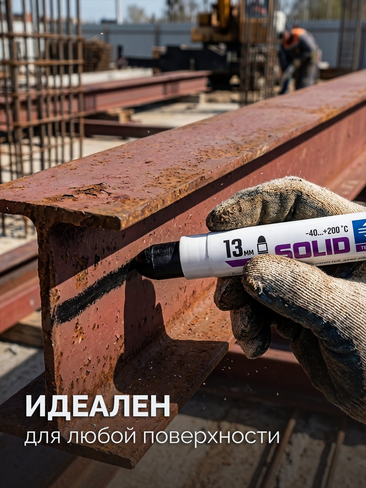 ЗУБР МКТ-1300 черный, 10-13 мм твердый маркер-краска (06350-2)