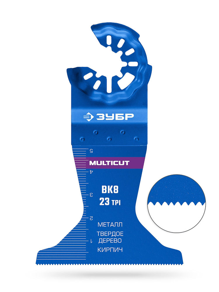 Полотно универсальное MULTICUT ВК8 23TPI, 65 x 50 мм, с твердосплавными зубьями: металл, твёрдое дерево, кирпич ЗУБР StarQuick 15576-65-50