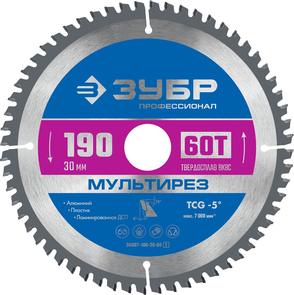 Пильный диск по алюминию Мультирез, 190 х 30 мм, 60Т ЗУБР Профессионал 36907-190-30-60_z01