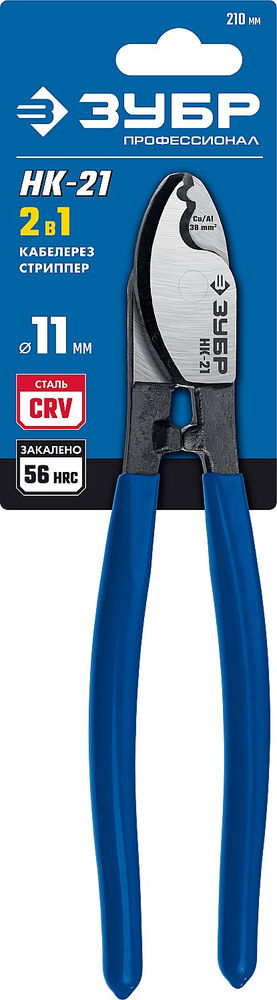 Кабелерез НК-21, d 11 мм, 210 мм ЗУБР Профессионал 23343-20_z01