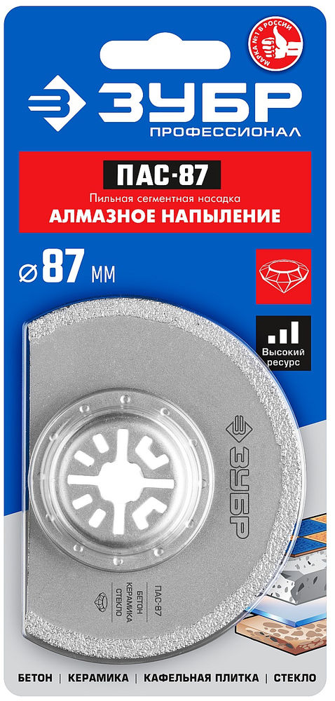 Насадка сегментная 87 мм OIS-хвост. ЗУБР ПАС-87 UniLock Профессионал 15564-87