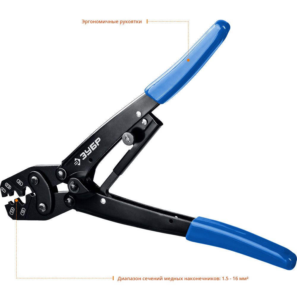 Пресс-клещи усиленные для медных наконечников и гильз 1.5 - 16 мм2 ЗУБР ПКУ-16 Профессионал 45458