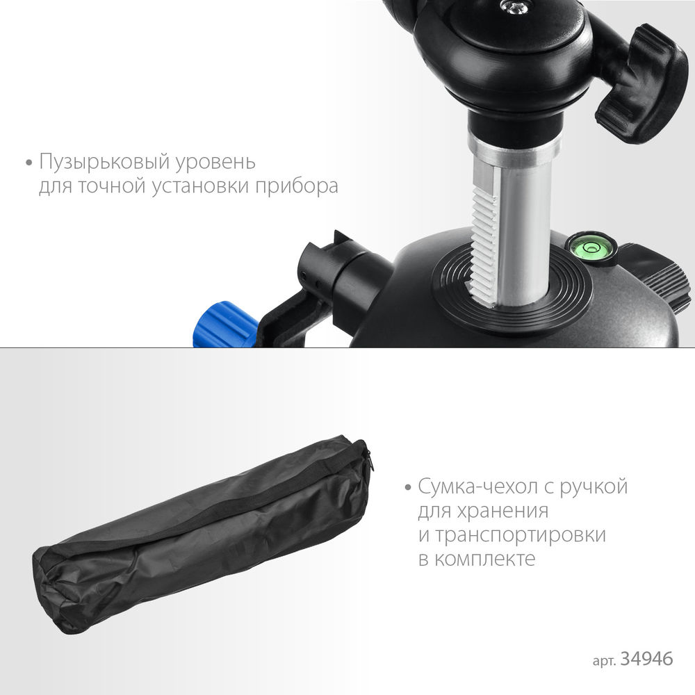 Элевационный штатив ЗУБР ШП-150 34946