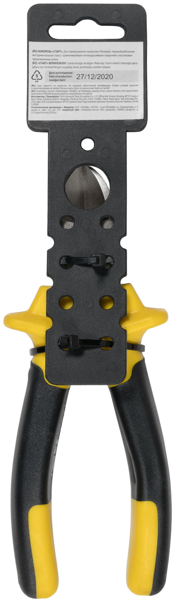 Бокорезы Старт, черно-желтые прорезиненные ручки, хром-никелевое покрытие 165 мм