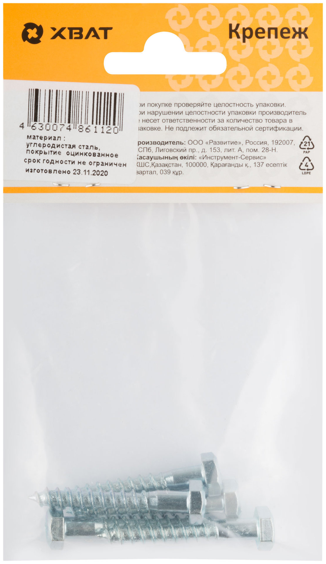 Болт сантехнический 6х40 мм DIN 571, 5 шт 31604-2